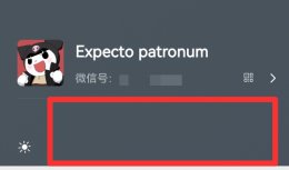 怎么修改微信状态 苹果怎么修改微信状态