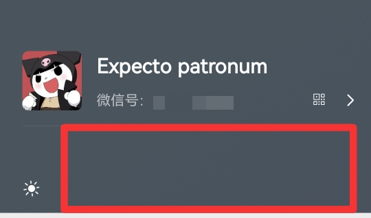 怎么修改微信状态
