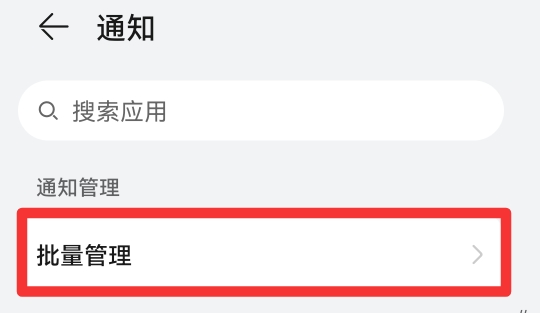 手机总出小广告怎么解决