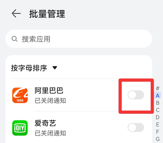 手机总出小广告怎么解决