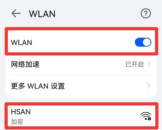 怎么连wifi