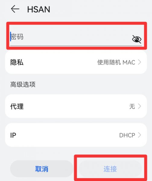 怎么连wifi