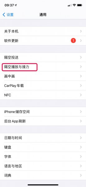 怎么退出隔空播放