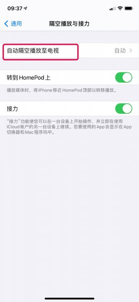 怎么退出隔空播放