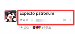 拍一拍如何加后缀文字 我拍一拍别人后缀怎么加