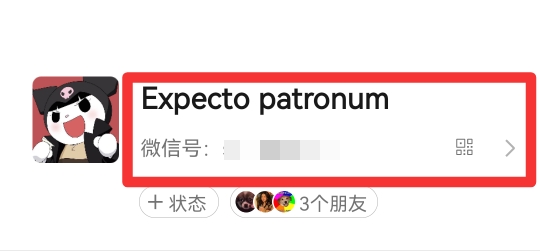 我拍一拍别人后缀怎么加