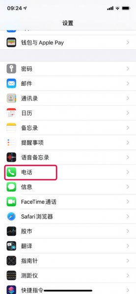 电话转手机呼叫转移怎么设置