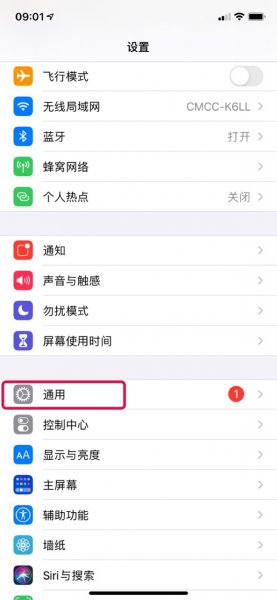 苹果手机怎么看保修期还有多久