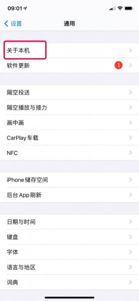 苹果手机怎么看保修期还有多久