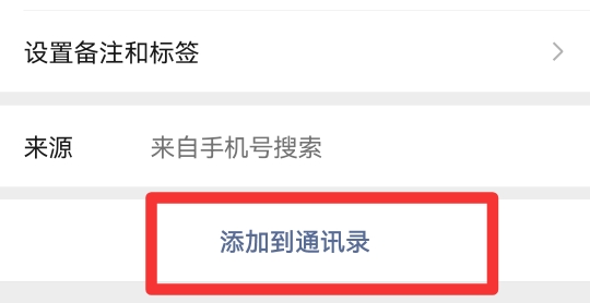 拉黑并删除如何恢复