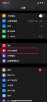苹果手机调到震动但不震动 苹果手机没有震动了怎么调回来