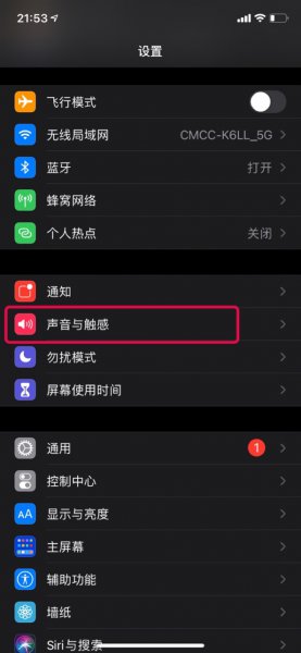 苹果手机没有震动了怎么调回来