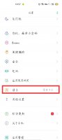 oppo字体变成繁体字了 oppo手机字体是繁体字怎么改过来
