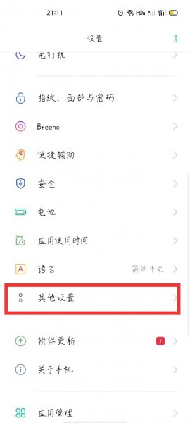 安卓手机时间设置在哪里