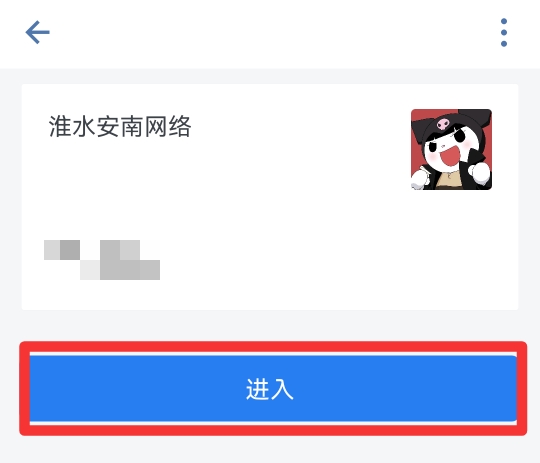 如何加入企业微信
