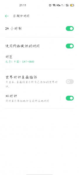 安卓手机时间设置在哪里
