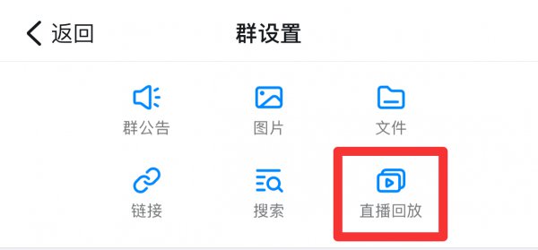 钉钉怎么强制下载回放