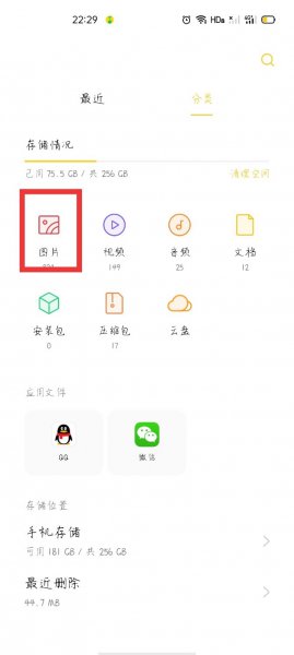 为什么截图在相册里找不到了