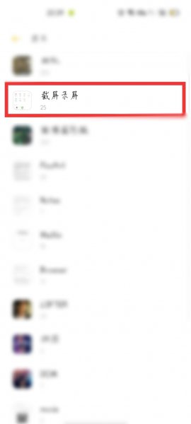 为什么截图在相册里找不到了