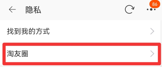 淘友圈关闭后还能看到吗