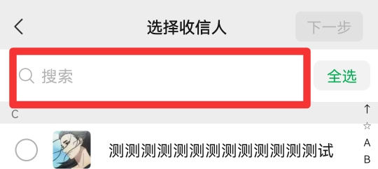 微信如何给标签组群发
