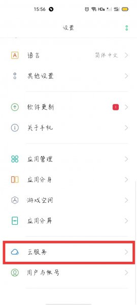 oppo云备份怎么恢复到手机