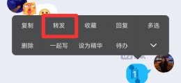 qq群发祝福隐藏在哪里 qq里的群发祝福功能在哪里