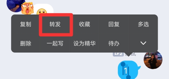 qq群发祝福隐藏在哪里