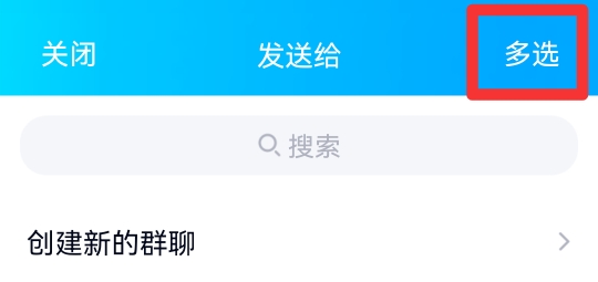 qq群发祝福隐藏在哪里