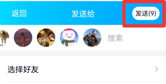 qq群发祝福隐藏在哪里