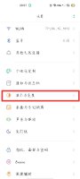 手机怎么设置夜间模式 手机怎么设置夜间模式切换