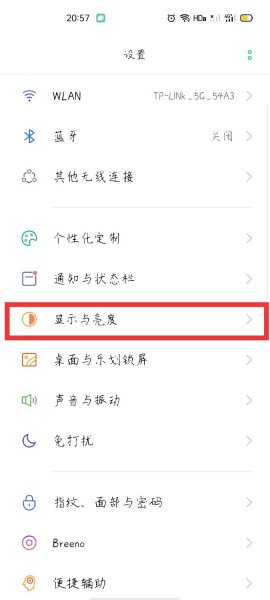 手机怎么设置夜间模式