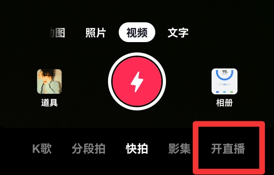 手机怎么直播放电影给别人看