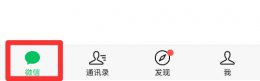 微信怎么看最近和谁聊天 怎样看微信和谁聊天最多