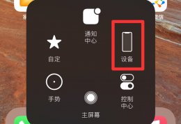 苹果手机一直闪屏怎么回事 苹果手机闪屏是怎么回事?如何解决