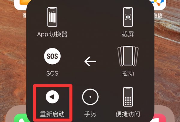 苹果手机闪屏是怎么回事?如何解决