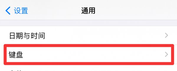苹果手机怎样手写输入法