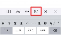 苹果手机怎么弄电子档文件 苹果手机怎样扫描文件变电子档