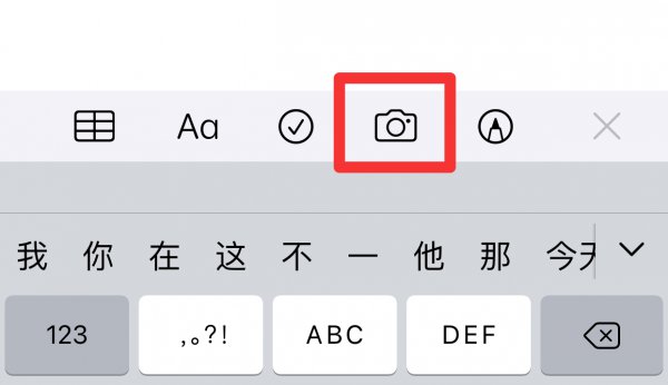苹果手机怎样扫描文件变电子档