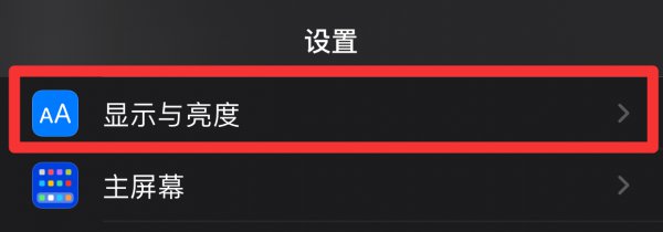 手机屏底色变黑了怎么还原