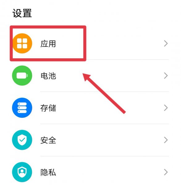 软件权限管理怎么设置