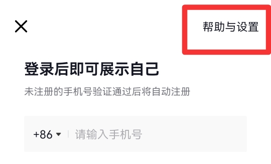 抖音账号找回