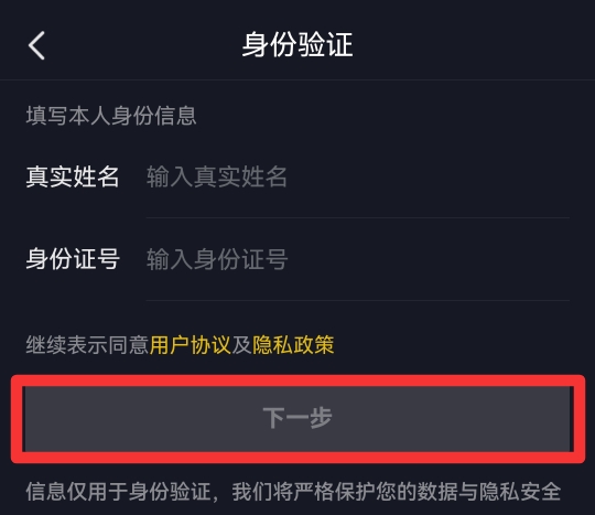 抖音账号找回