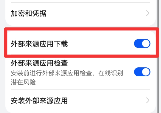 应用下载完成却安装不上去