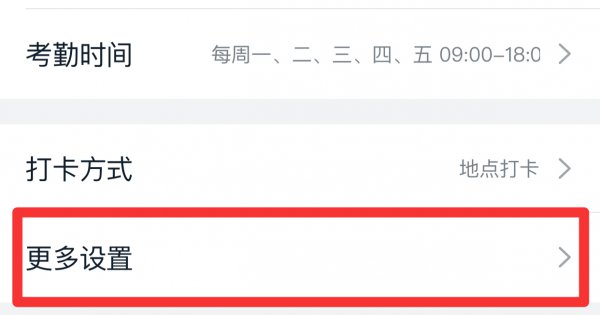 钉钉人脸识别打卡怎么破