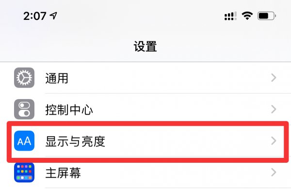 调整系统字体大小