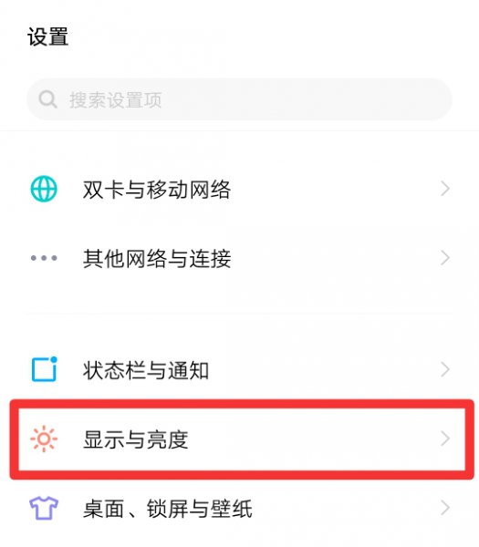 调整系统字体大小