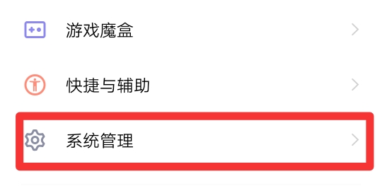 vivo通话录音怎么设置方法