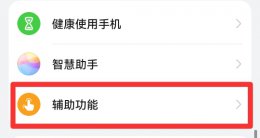 华为手机老是自动关机怎么回事 华为手机有时候自动关机是怎么回事