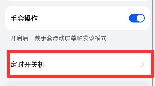 华为手机老是自动关机怎么回事